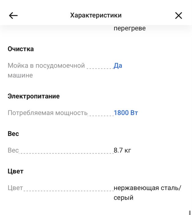 соковыжималка Bork S810