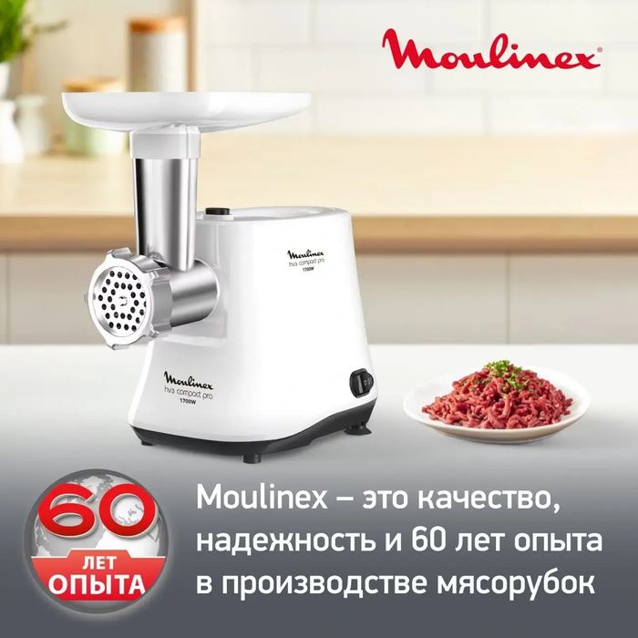 Мясорубка MOULINEX ME301132