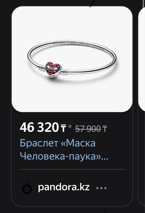 Продаю украшение Pandora