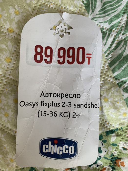 Автокресло детское Chicco (Range Rover Evoque и др.кроссоверы идеально
