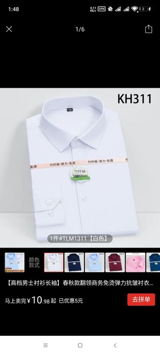 Рубашка мужская ХЛ,40 белая