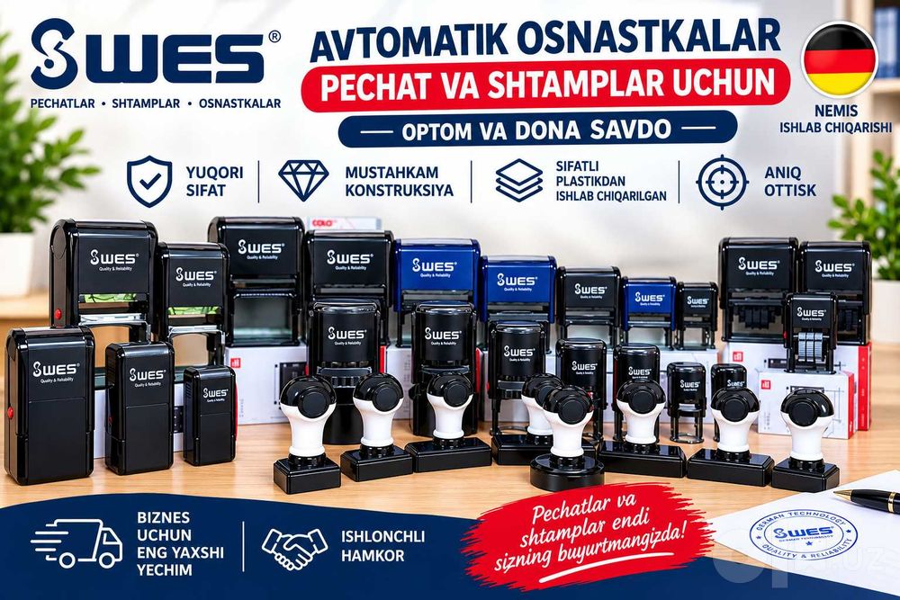 Оснастки WES оптом и в розницу