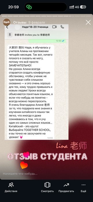 Курсы китайского языка