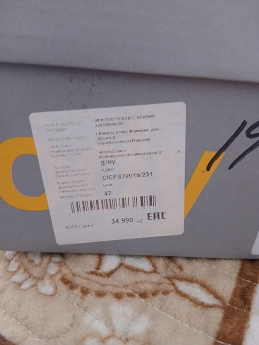 Продам Кеды новые