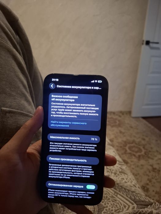 IPhone 12 Pro Max 256ГБ