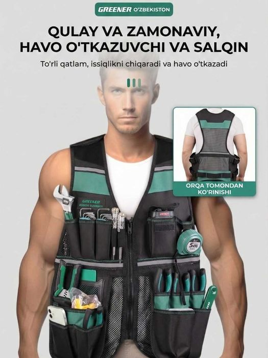 Жилетка для инструментов для электриков,сантехников