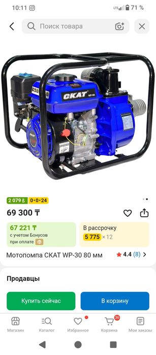 Продам мотопомпа