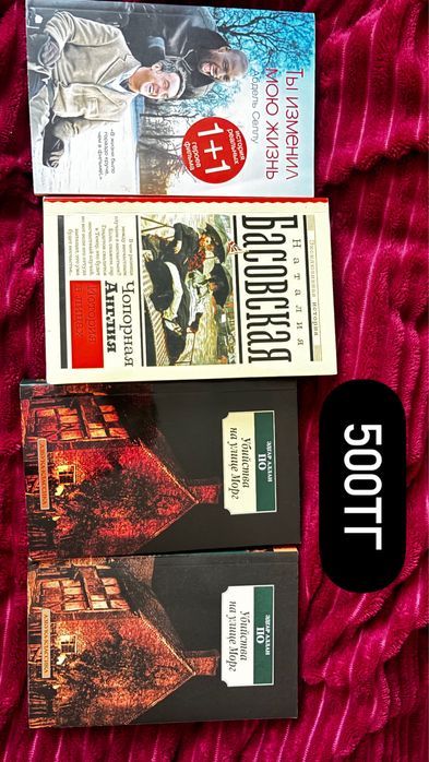 Книги  по 500 тг