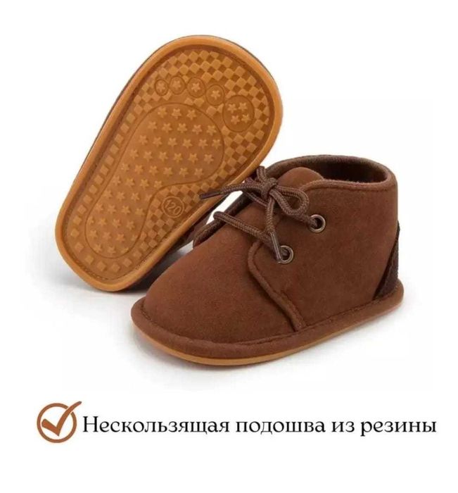 Пинетки для малышей