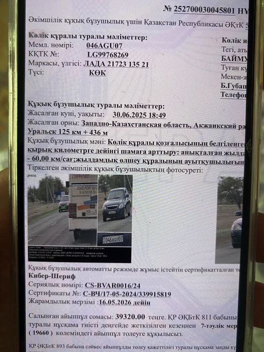 приора цвета персей