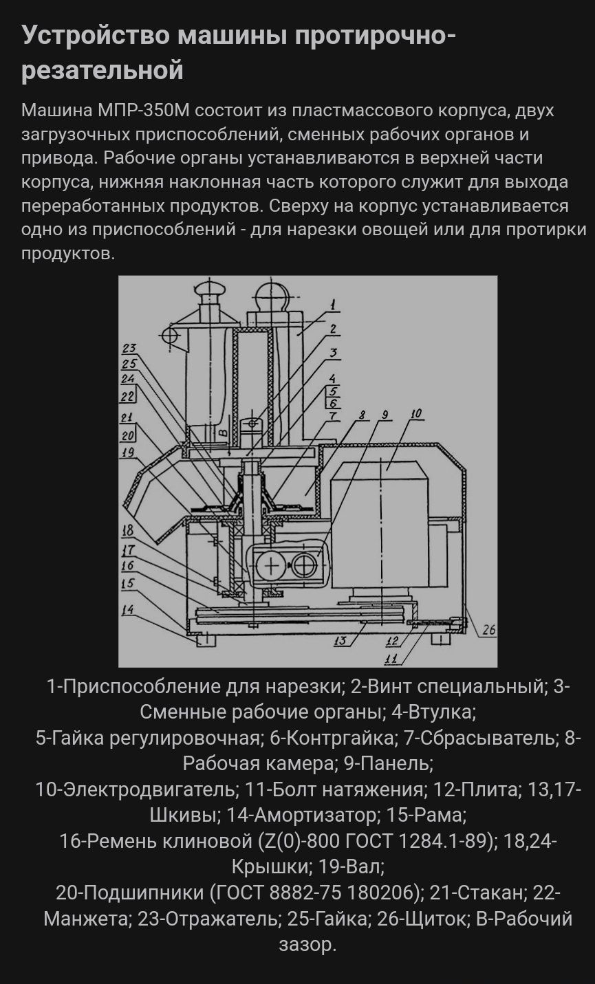 Новый машина протирочно-резательная мпр-350м: 6 000 000 сум - Оборудование  Ташкент на Olx