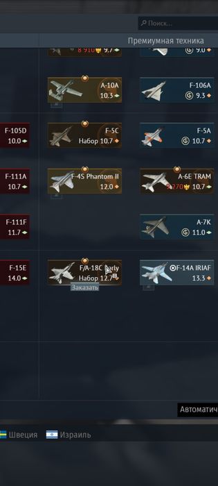 War Thunder / Crossout аккаунт.