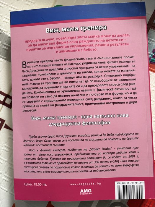 Книги мама и бебе
