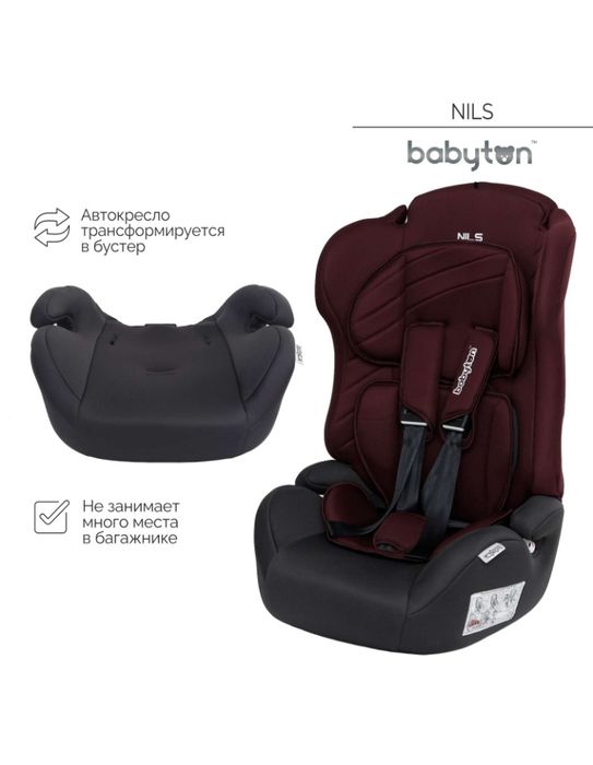 Автокресло Babyton Nils