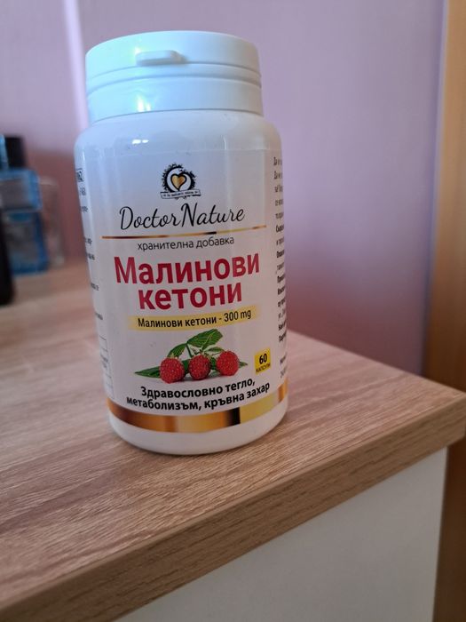 Малинови кетони за Здравословно тегло добър метаболизъм