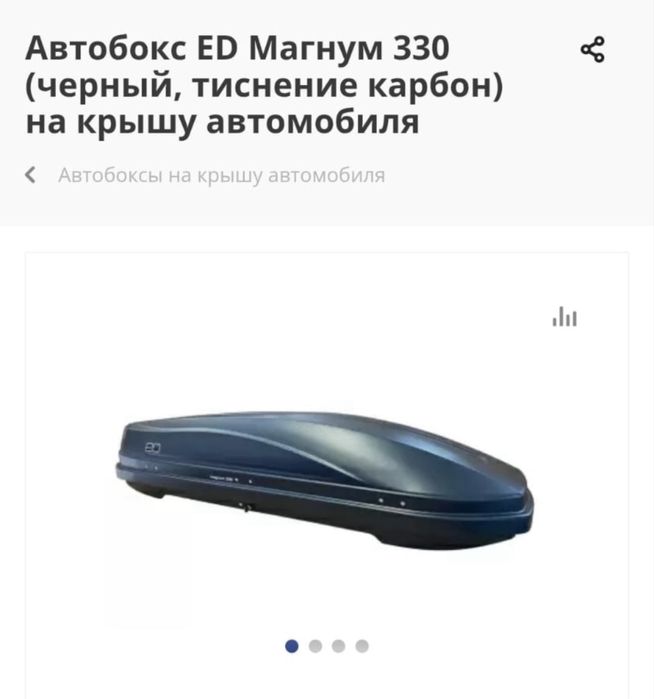 Автобокс черный карбон