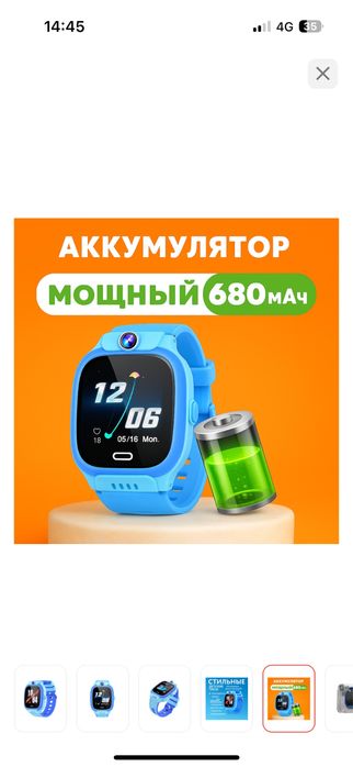 Детские смарт часы