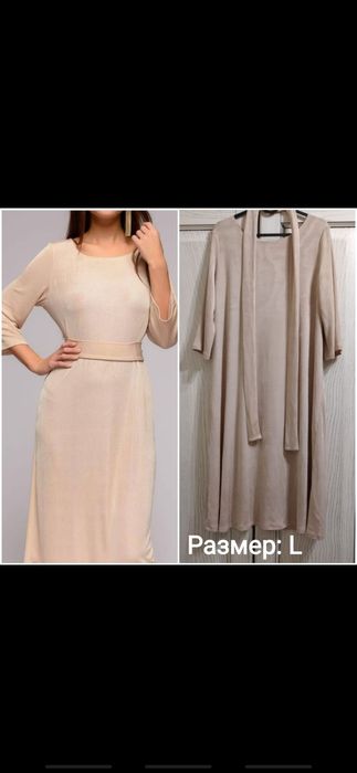 Распродажа новых платьев .