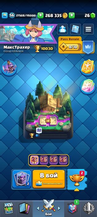 Топ-аккаунт Clash Royale | 10К кубков. Срочно!