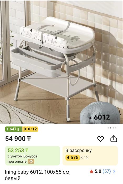 Ванночка для купания малыша