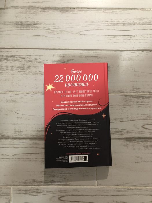 восхитительная ведьма анна джейн