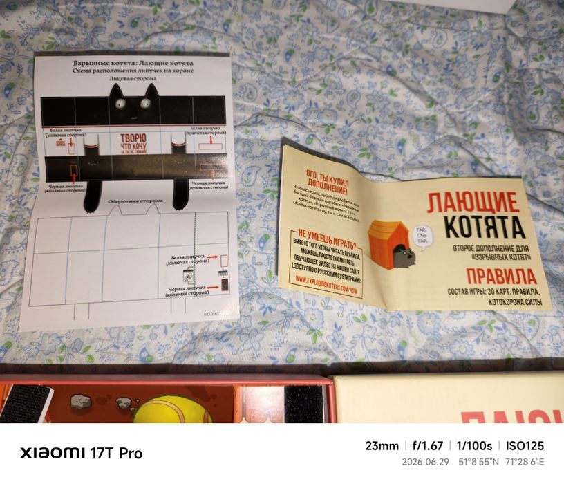 Продам настольную игру "Лающие Котята"