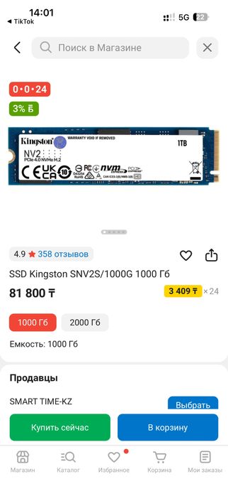 Жесткий диск SSd m2