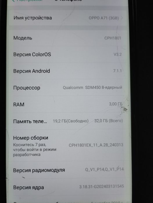 Продаю смартфон оппо а 71