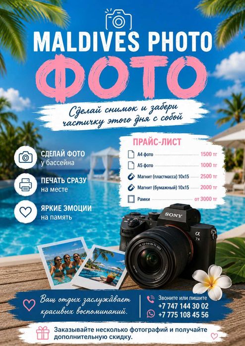 фотограф продавец