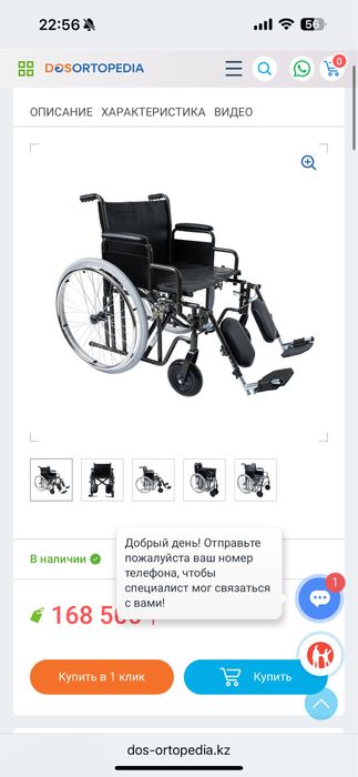 Инвалидная коляска silver 200