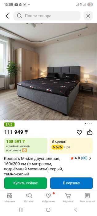 Продам двухспальную кровать