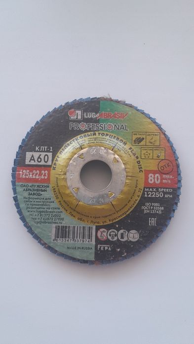 Продам диски отрезные,лепестковые