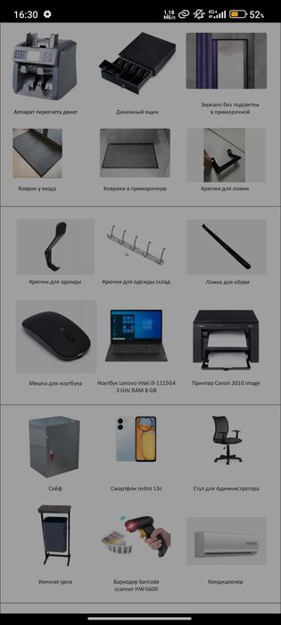 УЗУМ МАРКЕТ комплект комплектующие