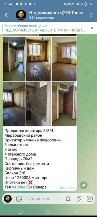 Продается квартира 3/3/4 Мирабадский район Федорович