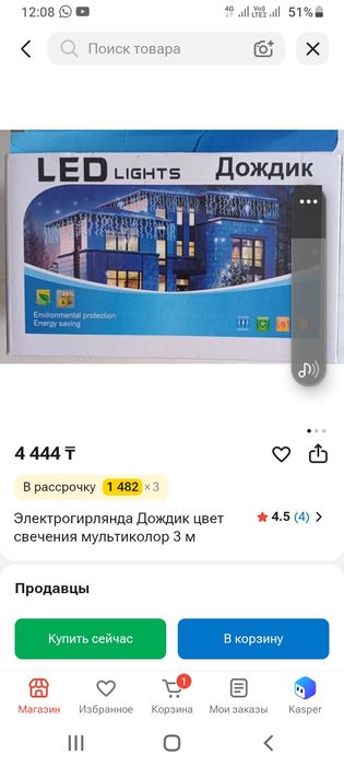 Гирлянды гирлянды