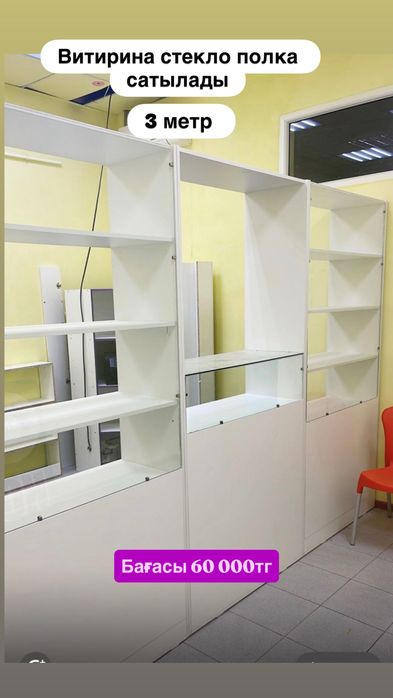 Мебель стелаж полка стекло