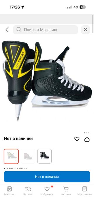 Хоккейные коньки