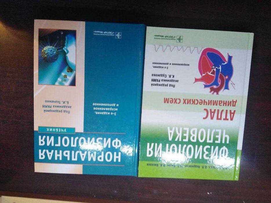 Медицинские книги 1-2-3курса (12книг) стетоскоп little doctor