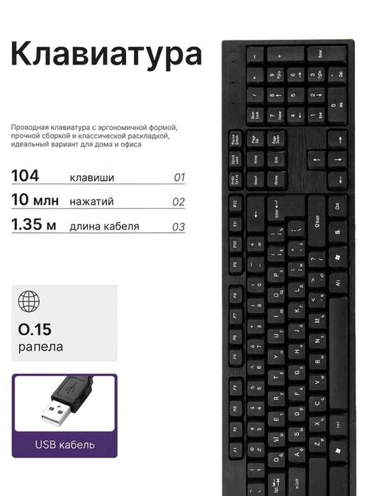 Офисная клавиатура