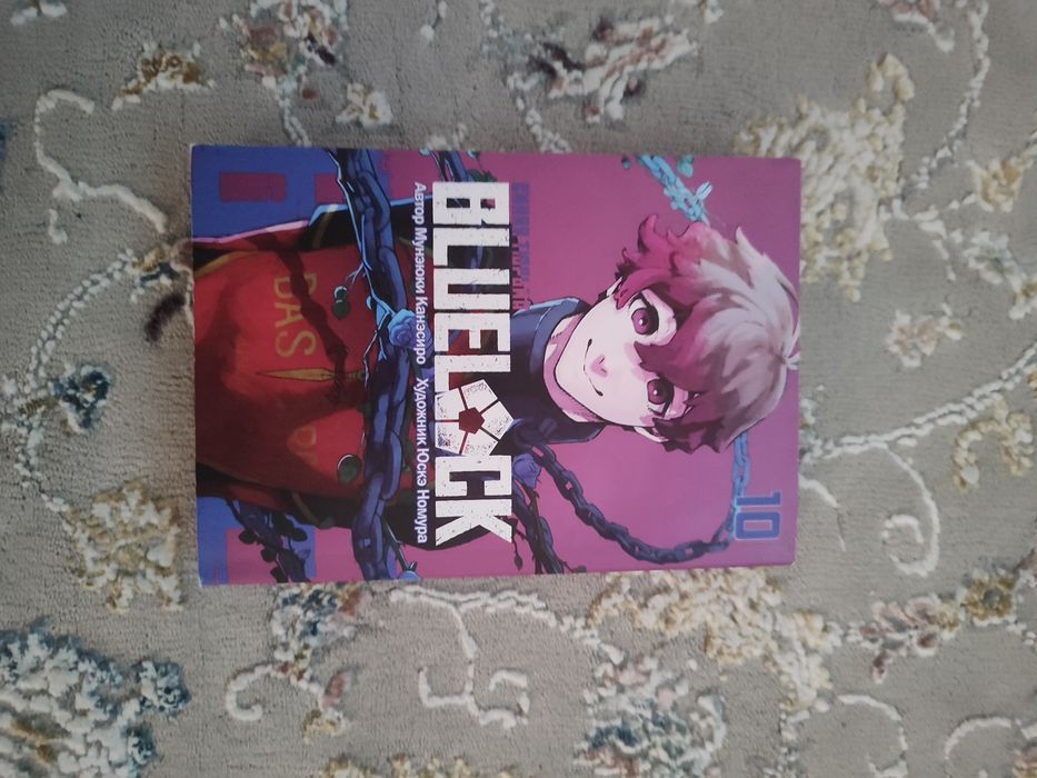 манга bluelock 10 часть