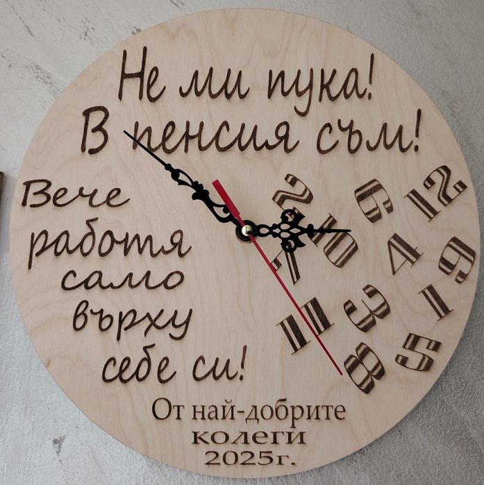 Гравирани часовници с изцяло Ваш проект