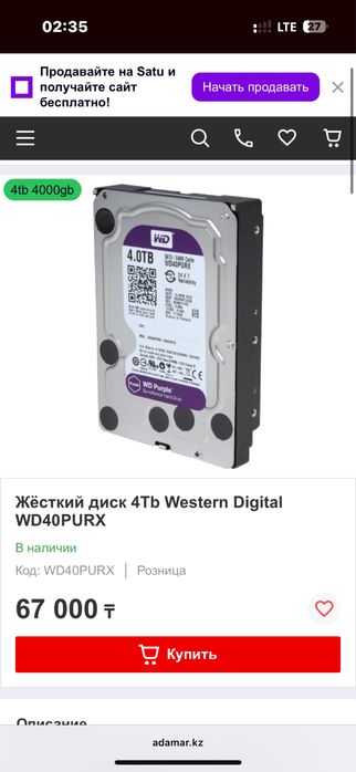 жесткий диск 4tb