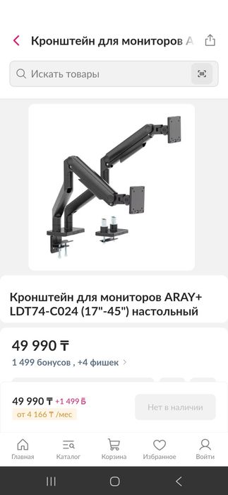 Продам кронштейн для 2х мониторов