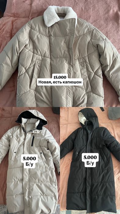 Зимние куртки продам