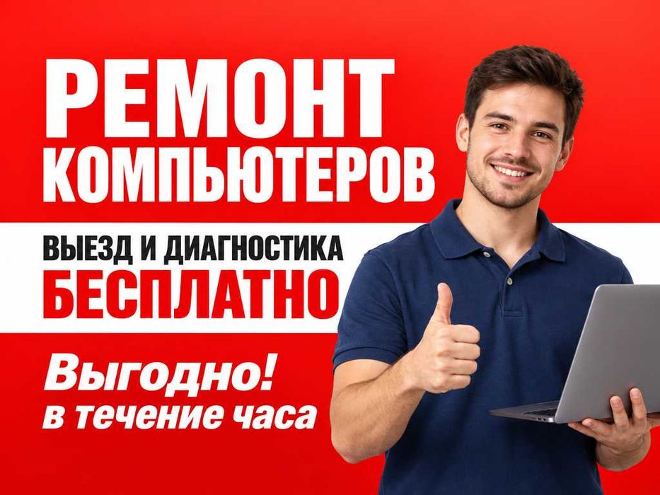Переустановка Windows Установка Виндовс Программист на дом Айтишник