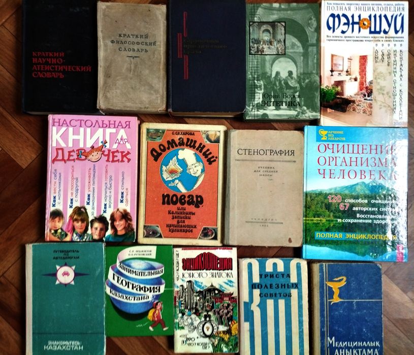 Книги Кітаптар Книги Кітаптар