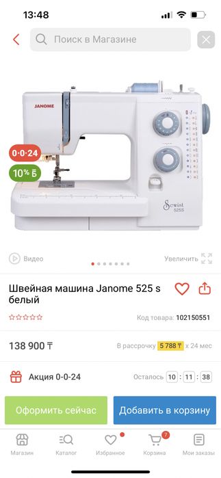 Швейная машина Janome
