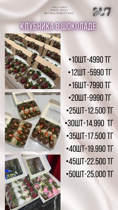 Клубника в шоколаде, бенто торты , подарки