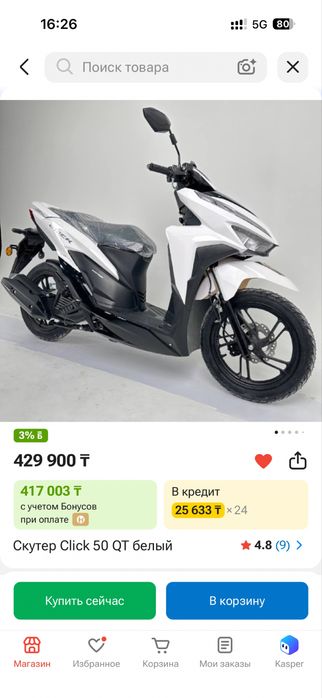 Скутер хонда цивик