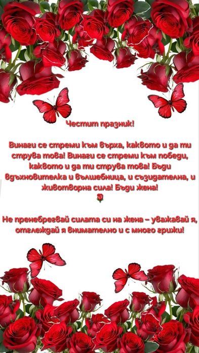 Магнити за 8 март  цена  1 лв